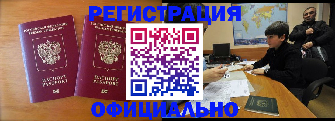 прописка паспорт в Ростовской области