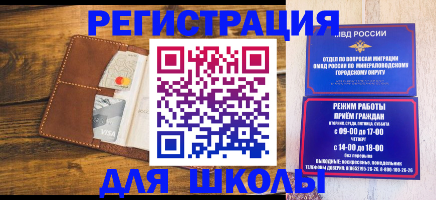 временная регистрация купить в Ростовской области